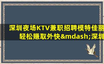 三亚夜总会招聘